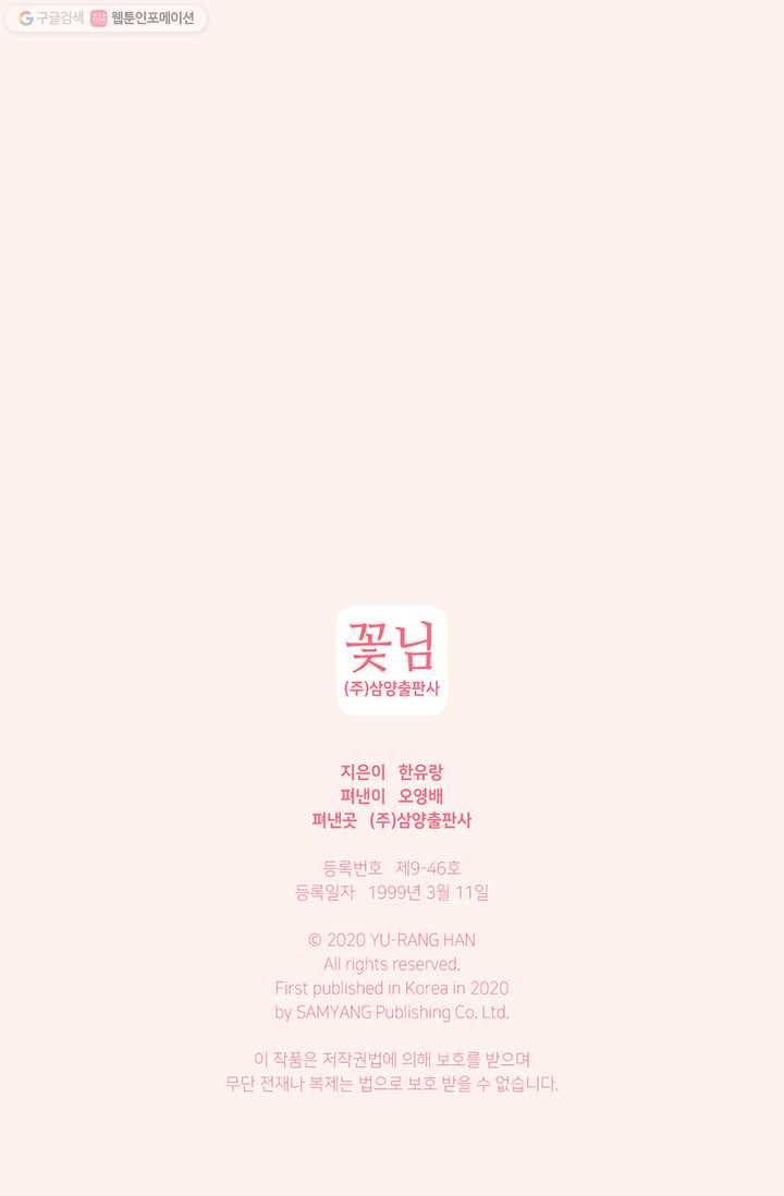 사랑의 순간 2화 원 웨이 러브 111