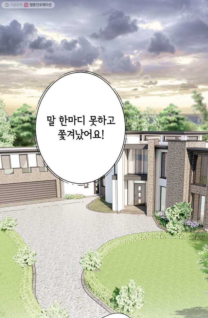사랑의 순간 10화 열려버린 비밀의 문 2