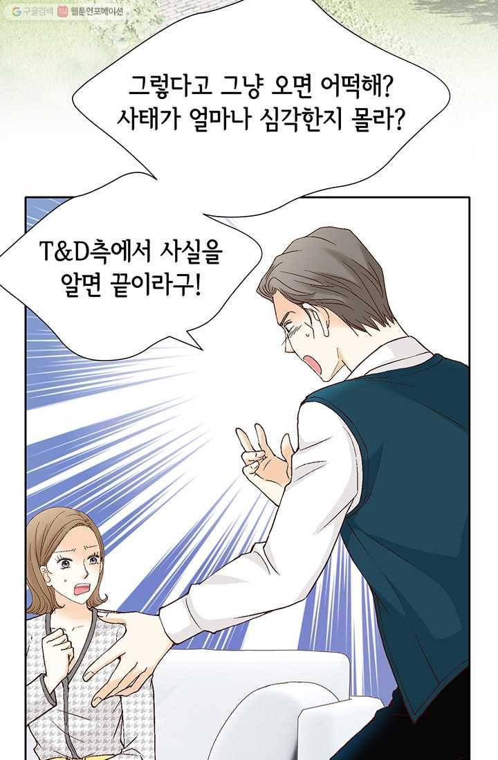 사랑의 순간 10화 열려버린 비밀의 문 3