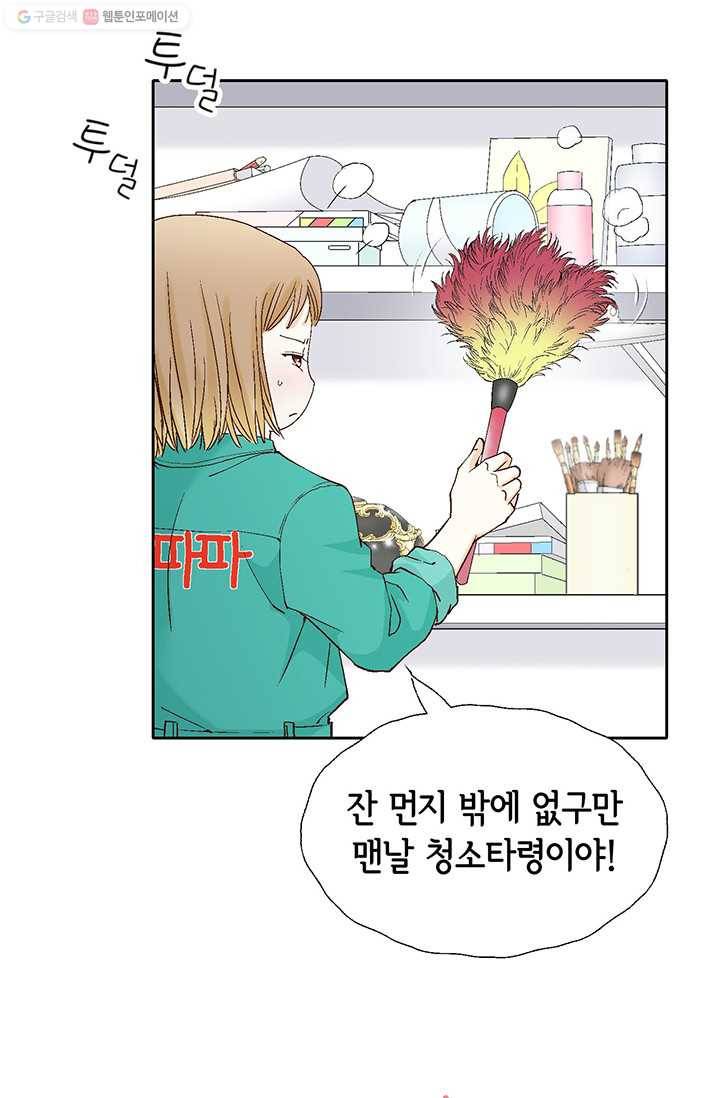 사랑의 순간 10화 열려버린 비밀의 문 9