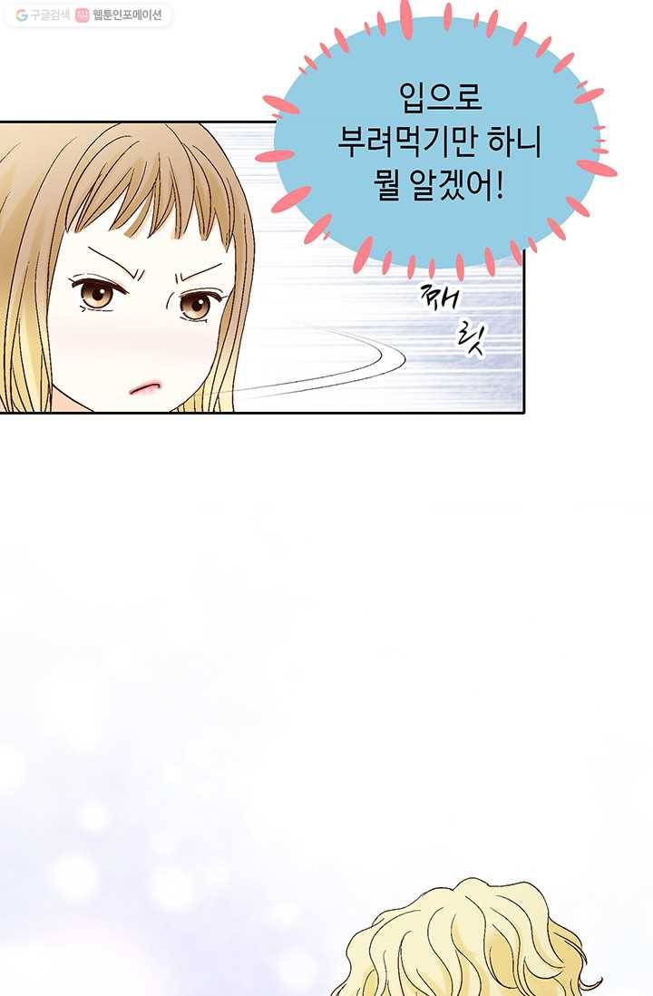 사랑의 순간 10화 열려버린 비밀의 문 10