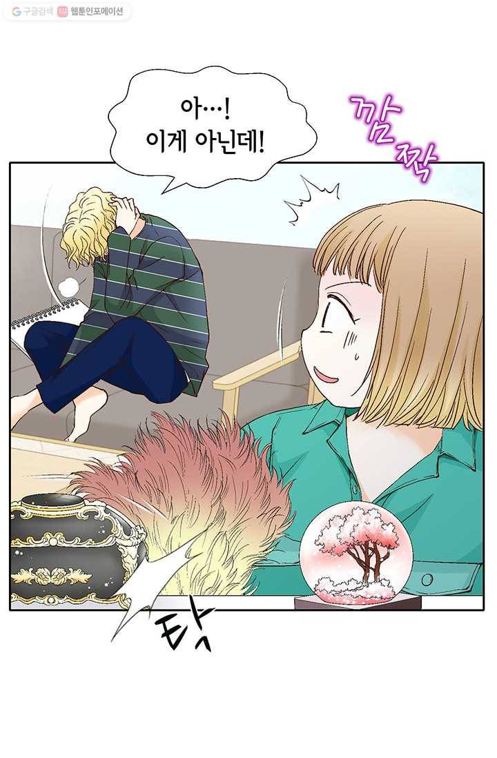 사랑의 순간 10화 열려버린 비밀의 문 12