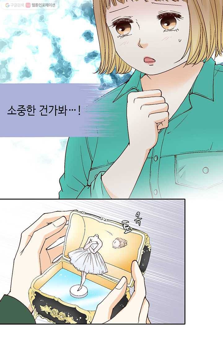 사랑의 순간 10화 열려버린 비밀의 문 20