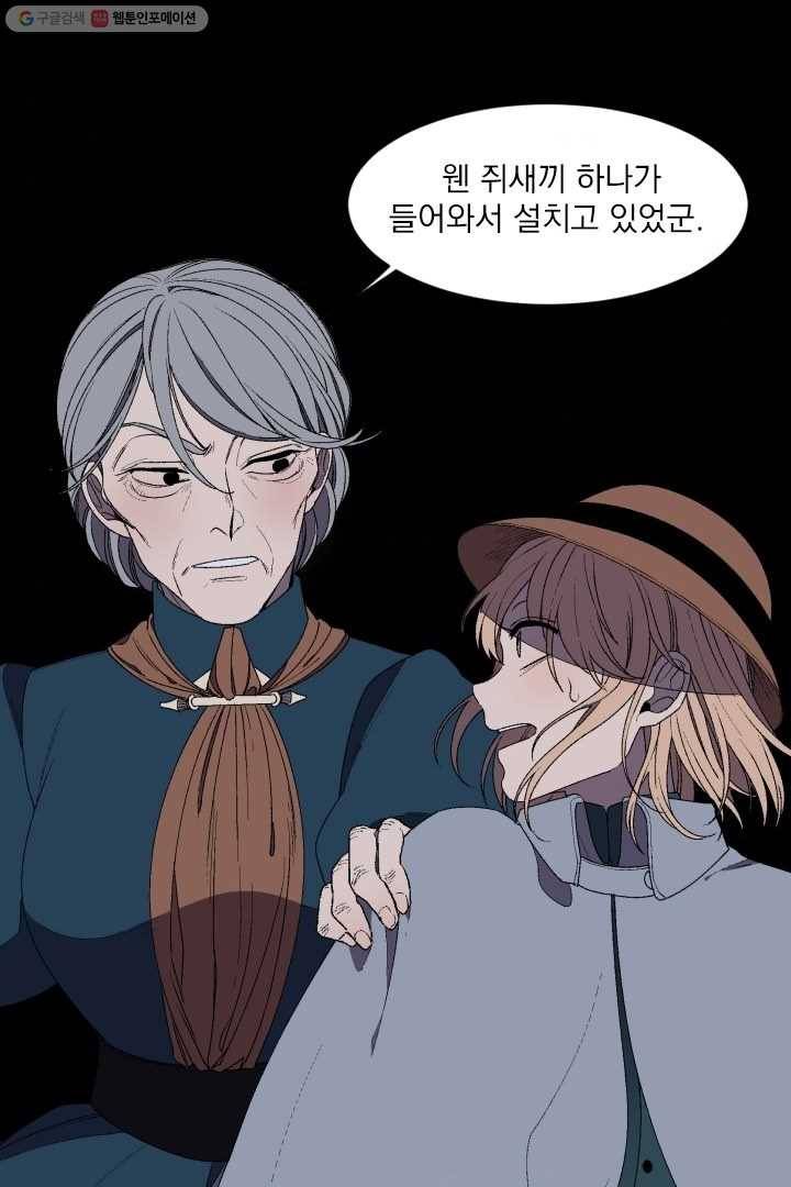 메이드 인 헤븐 2화 1