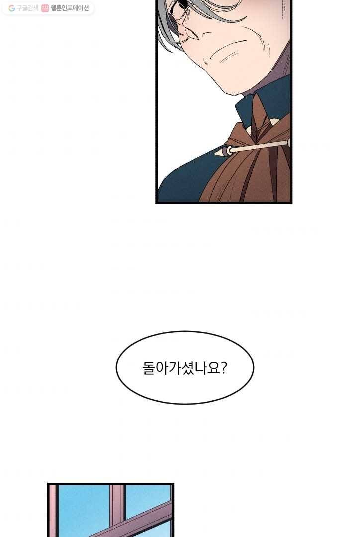 메이드 인 헤븐 2화 11