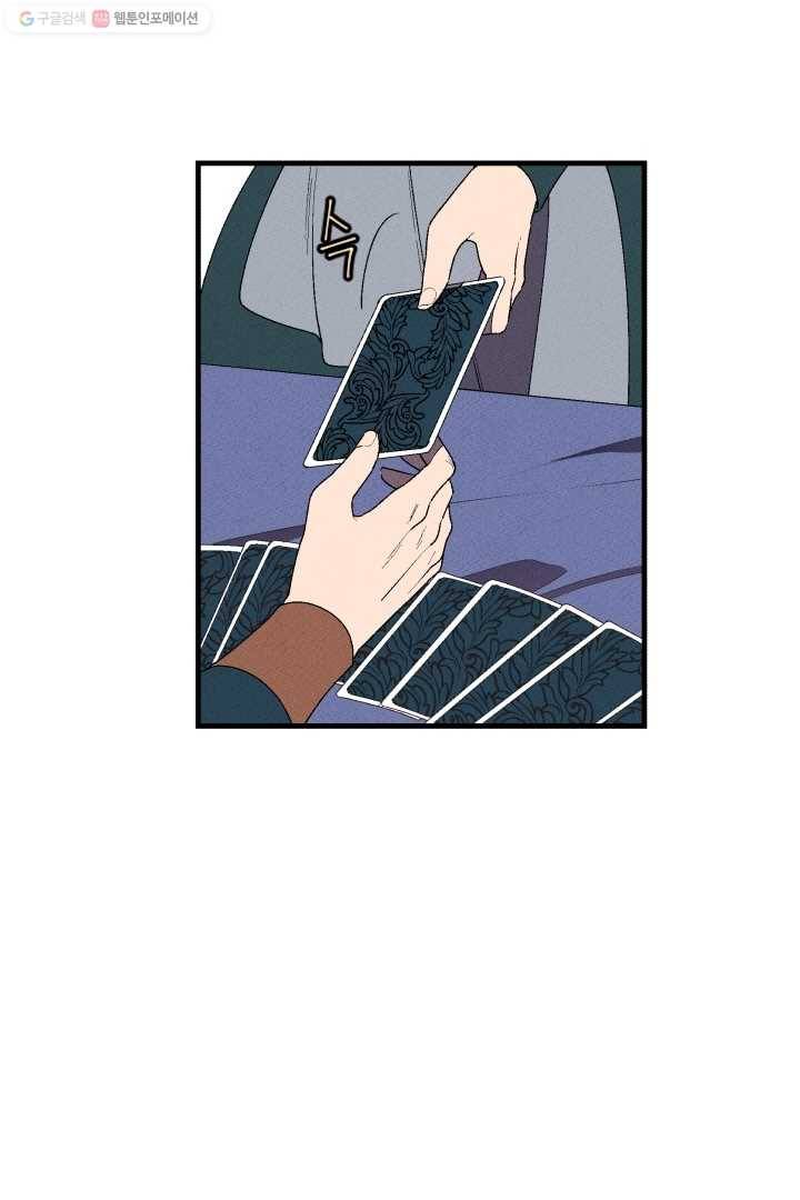 메이드 인 헤븐 2화 27