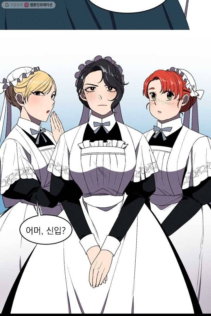 메이드 인 헤븐 2화 35