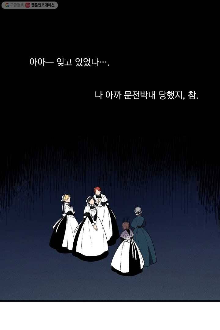 메이드 인 헤븐 2화 36