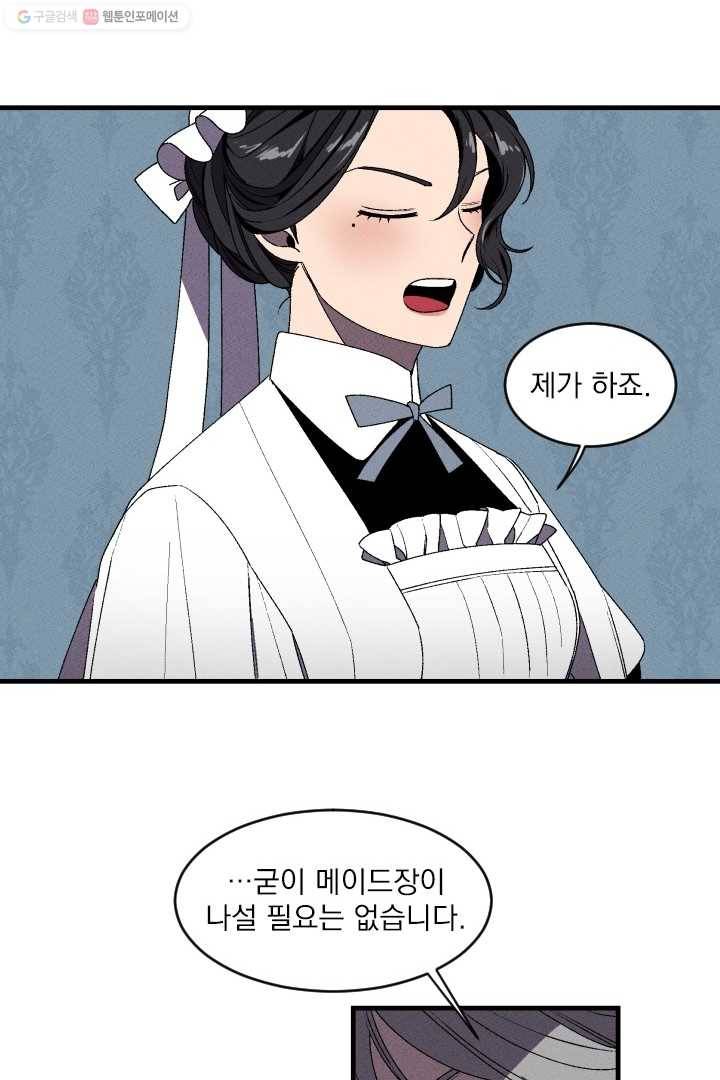 메이드 인 헤븐 2화 39