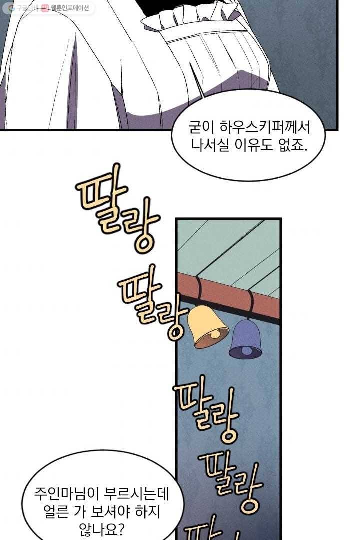 메이드 인 헤븐 2화 41