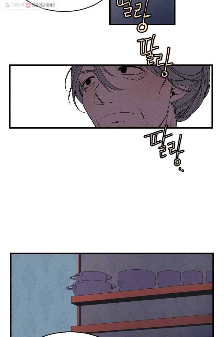 메이드 인 헤븐 2화 42