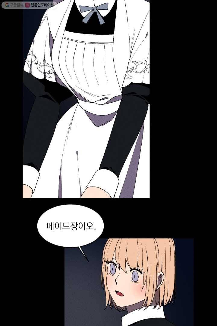 메이드 인 헤븐 2화 52