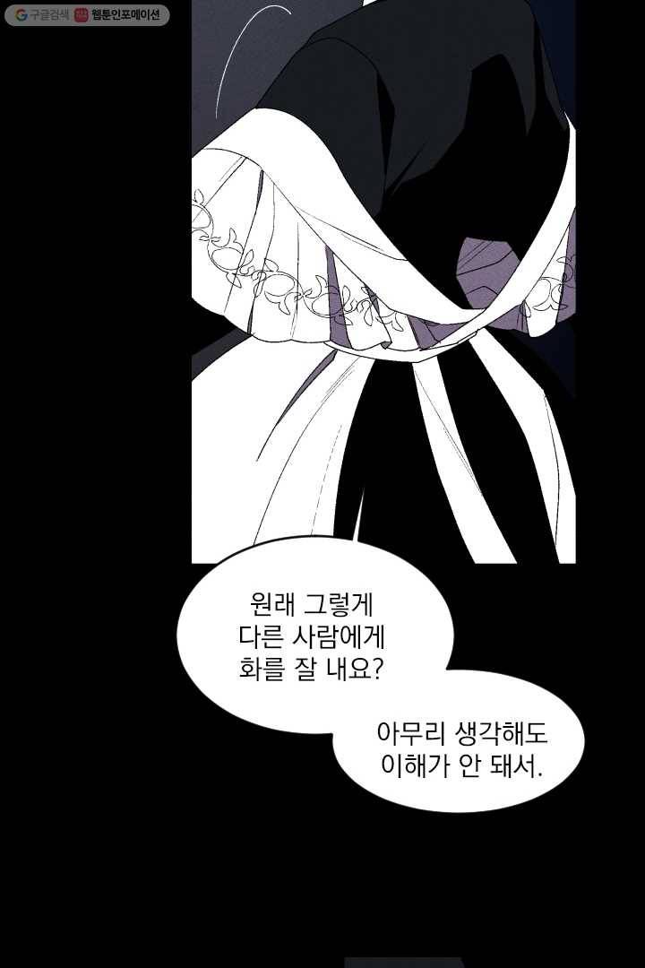 메이드 인 헤븐 2화 53