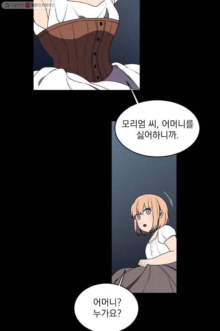 메이드 인 헤븐 2화 55