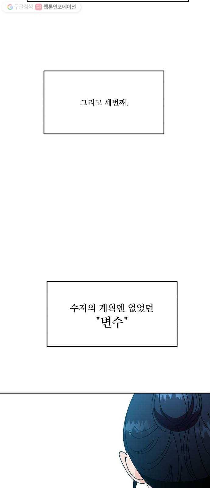피라미드 게임 50. 직진과 후퇴 3