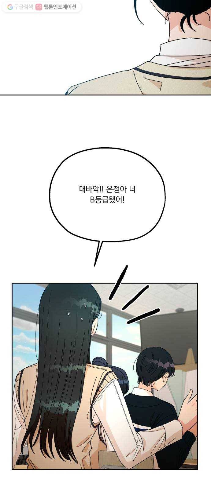 피라미드 게임 50. 직진과 후퇴 4