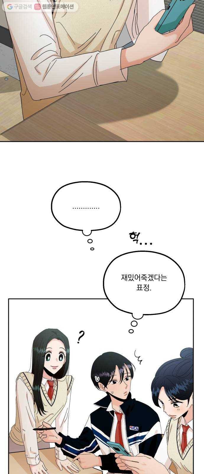 피라미드 게임 50. 직진과 후퇴 7