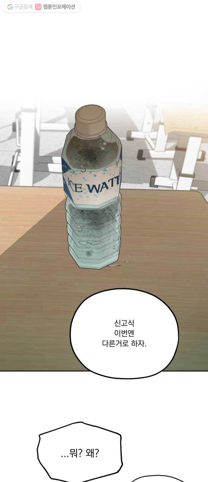 피라미드 게임 50. 직진과 후퇴 9