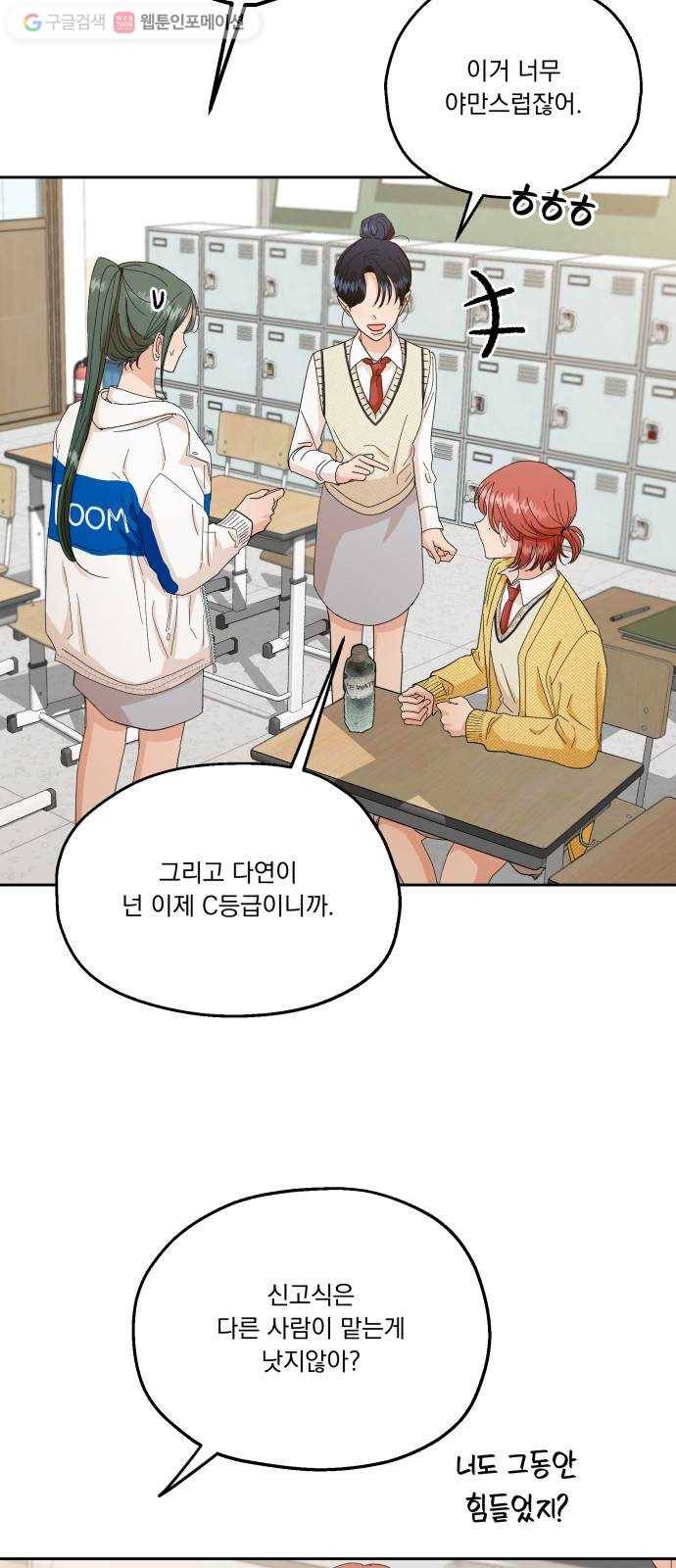 피라미드 게임 50. 직진과 후퇴 10