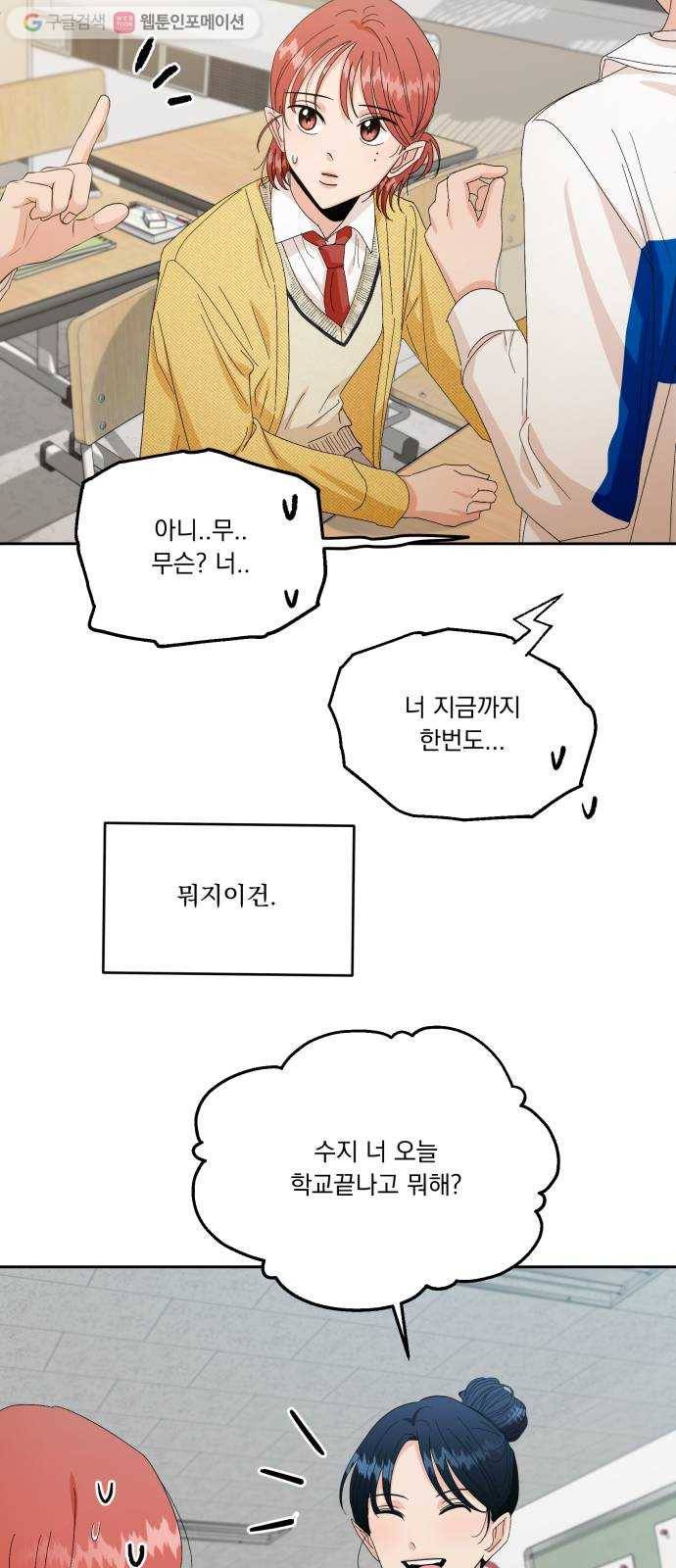피라미드 게임 50. 직진과 후퇴 11