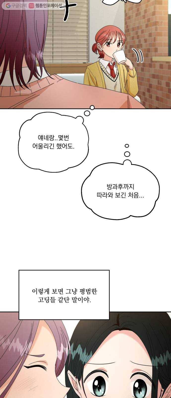 피라미드 게임 50. 직진과 후퇴 17