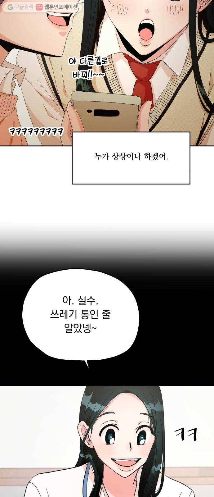 피라미드 게임 50. 직진과 후퇴 18