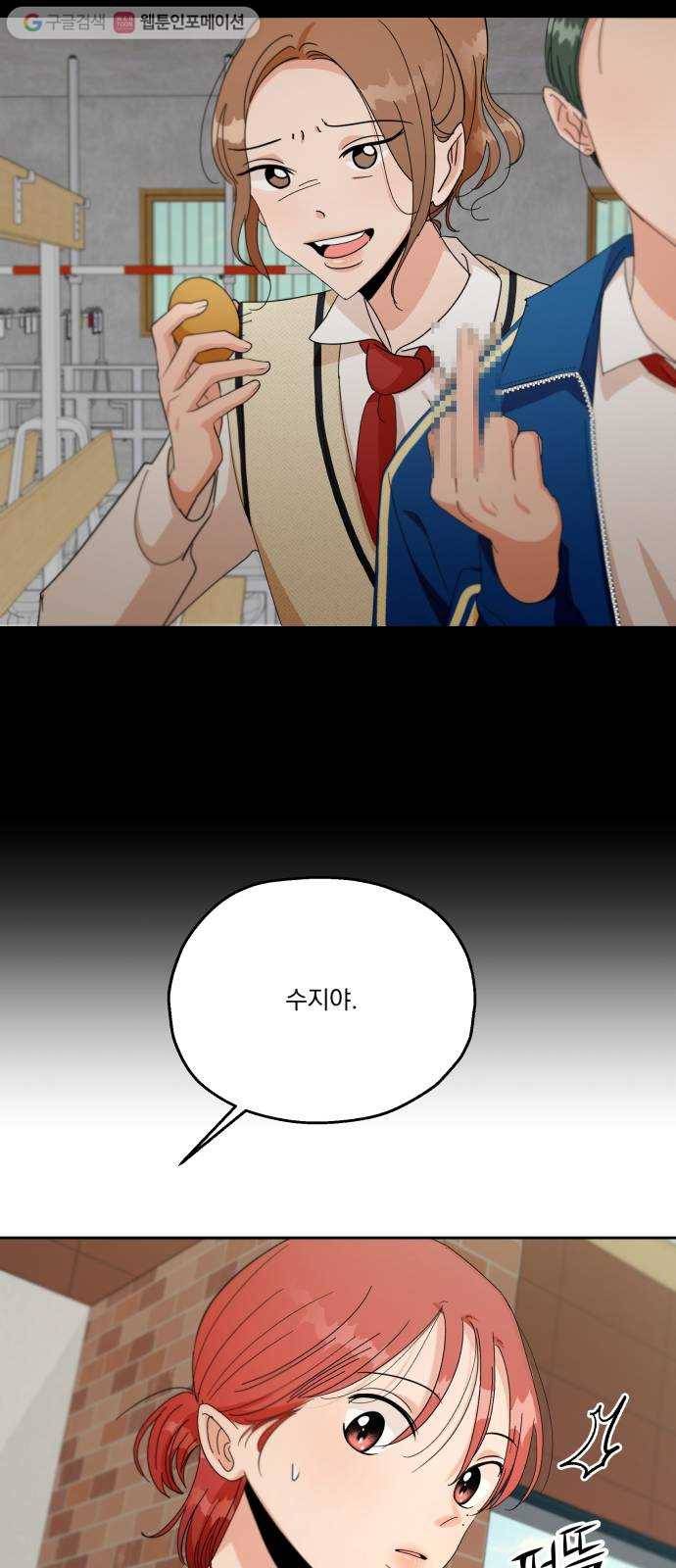 피라미드 게임 50. 직진과 후퇴 20