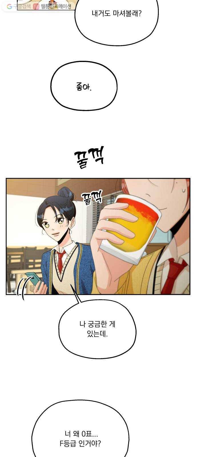 피라미드 게임 50. 직진과 후퇴 22