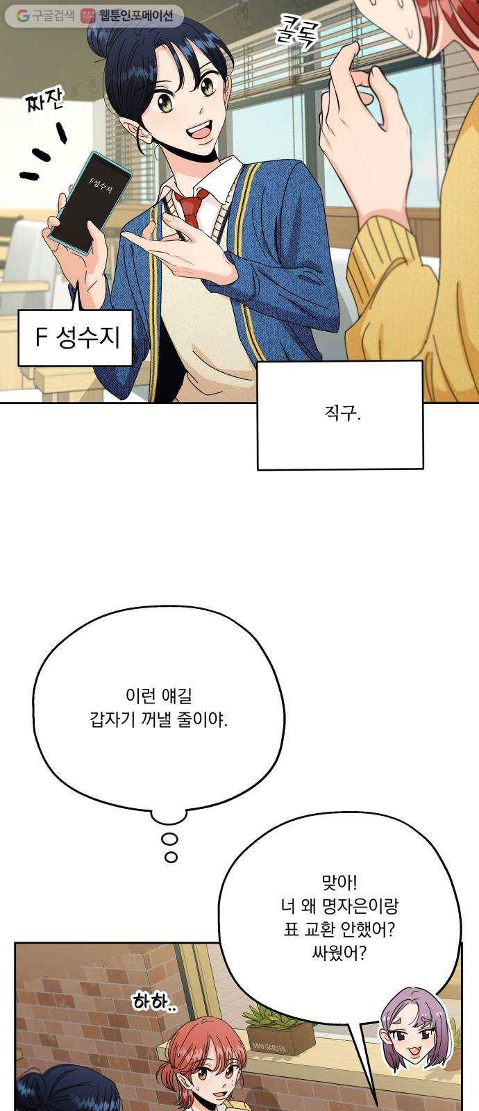 피라미드 게임 50. 직진과 후퇴 24