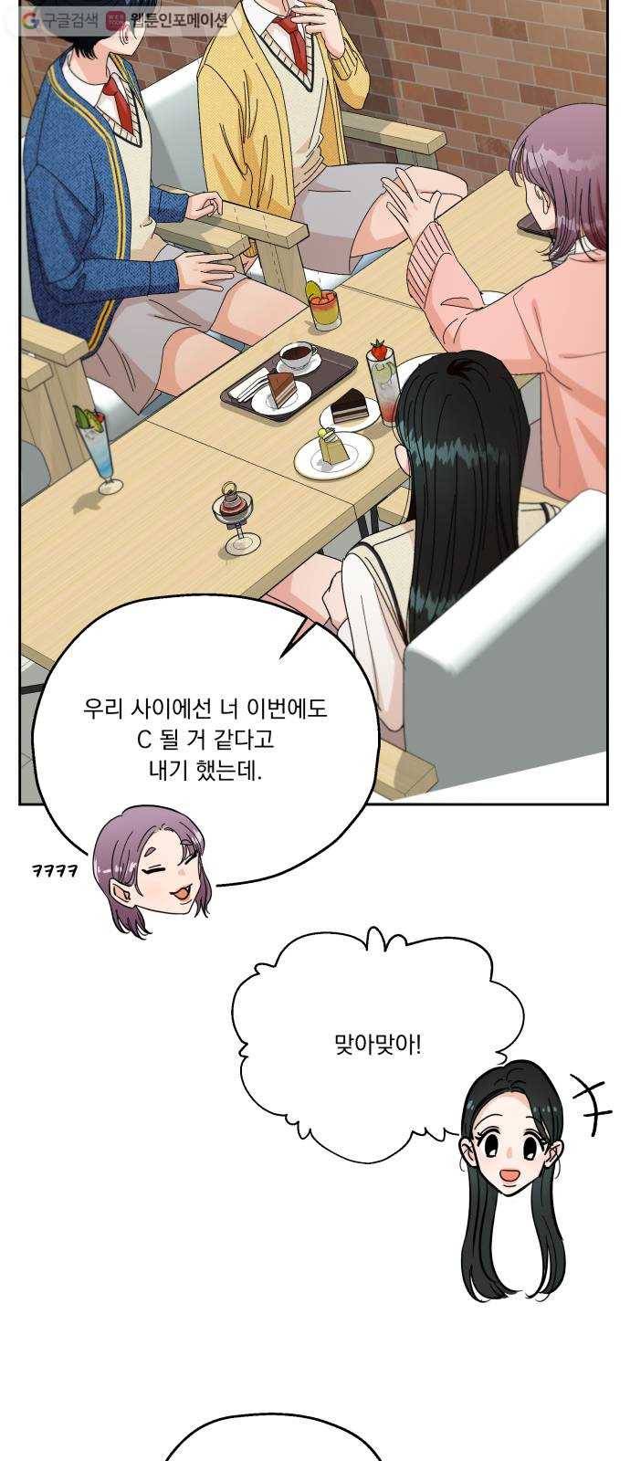 피라미드 게임 50. 직진과 후퇴 25