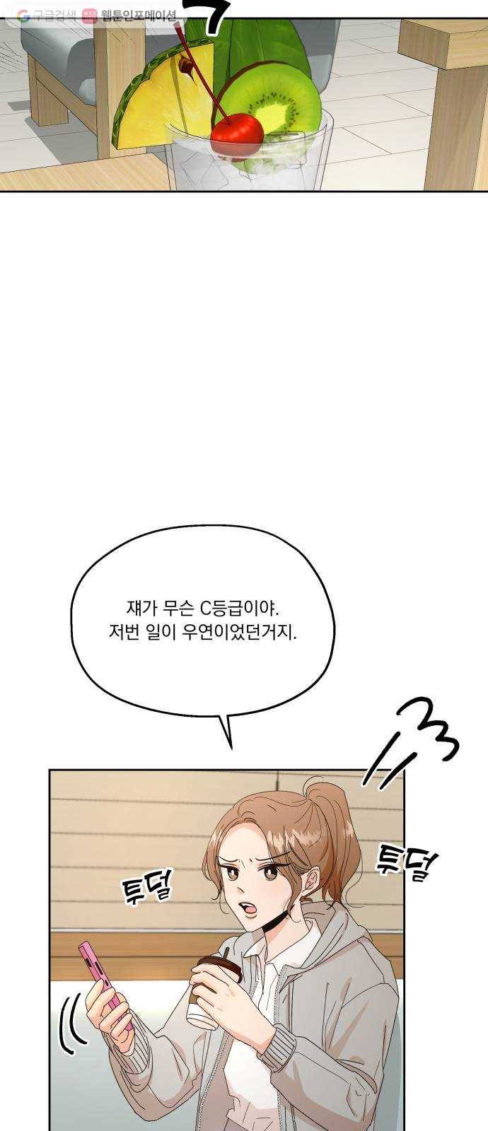 피라미드 게임 50. 직진과 후퇴 27