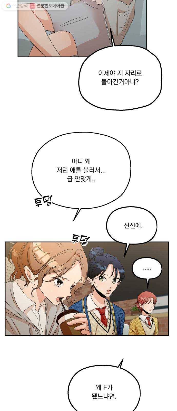 피라미드 게임 50. 직진과 후퇴 28