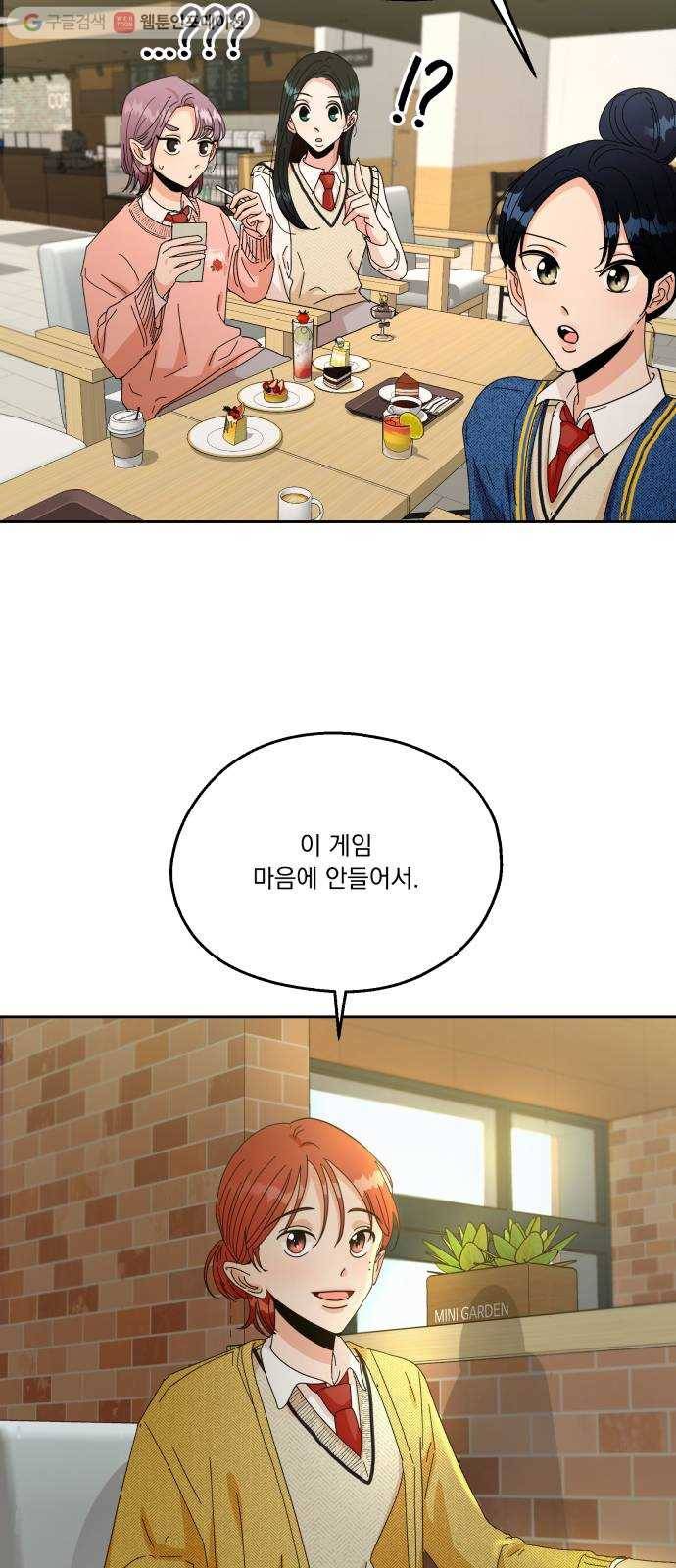 피라미드 게임 50. 직진과 후퇴 32