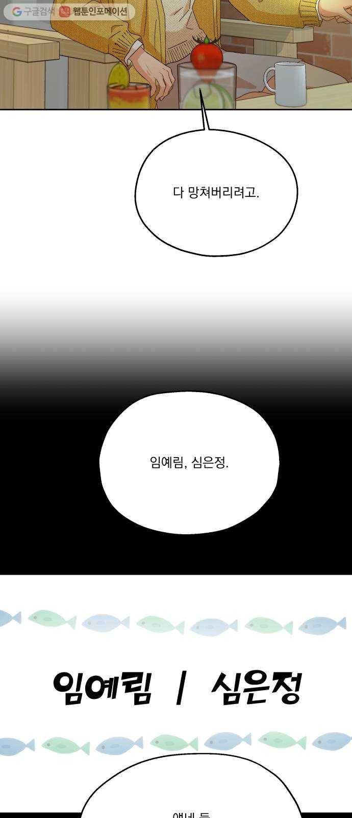 피라미드 게임 50. 직진과 후퇴 33