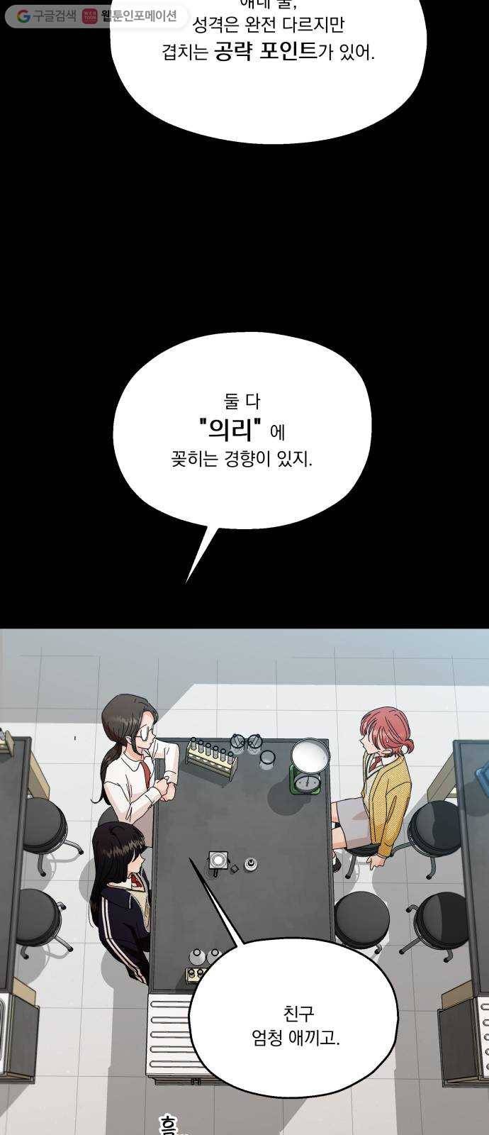 피라미드 게임 50. 직진과 후퇴 34