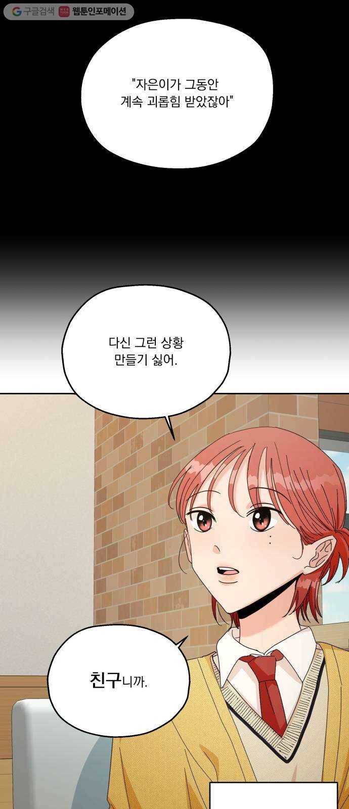 피라미드 게임 50. 직진과 후퇴 36