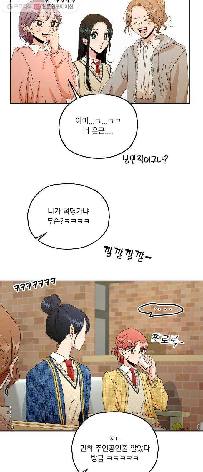 피라미드 게임 50. 직진과 후퇴 39