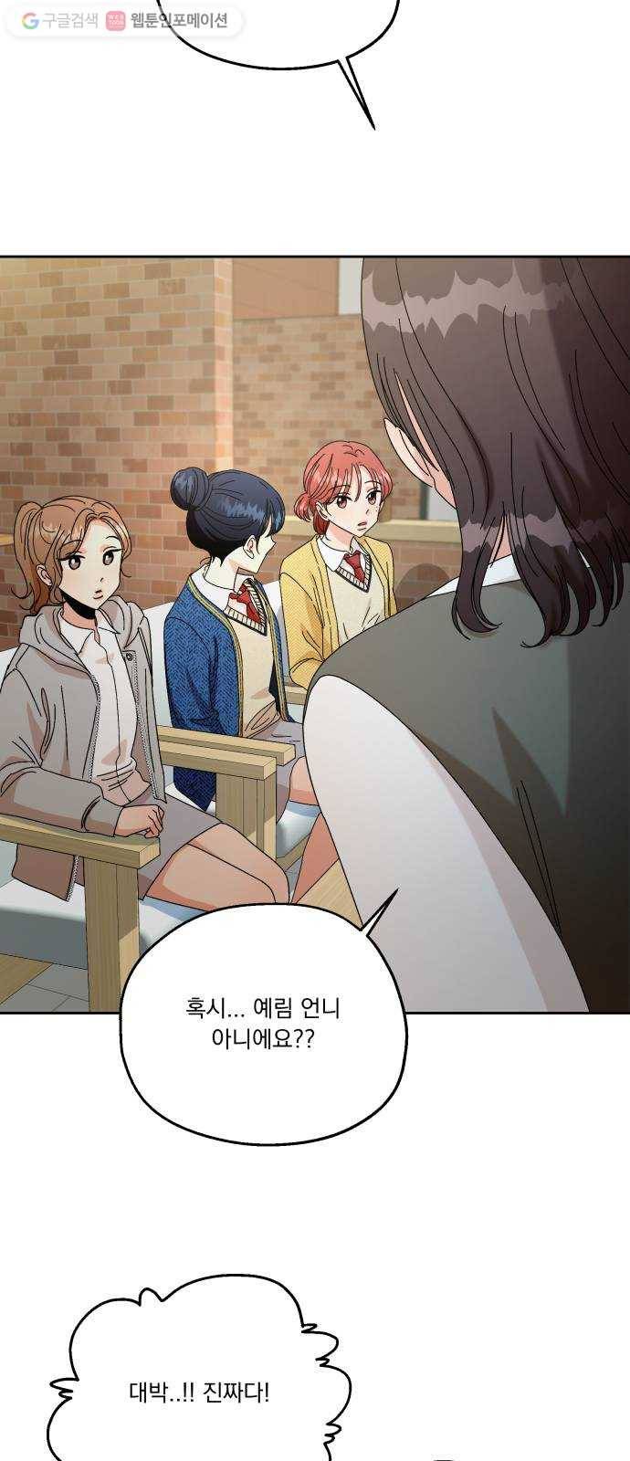 피라미드 게임 50. 직진과 후퇴 41