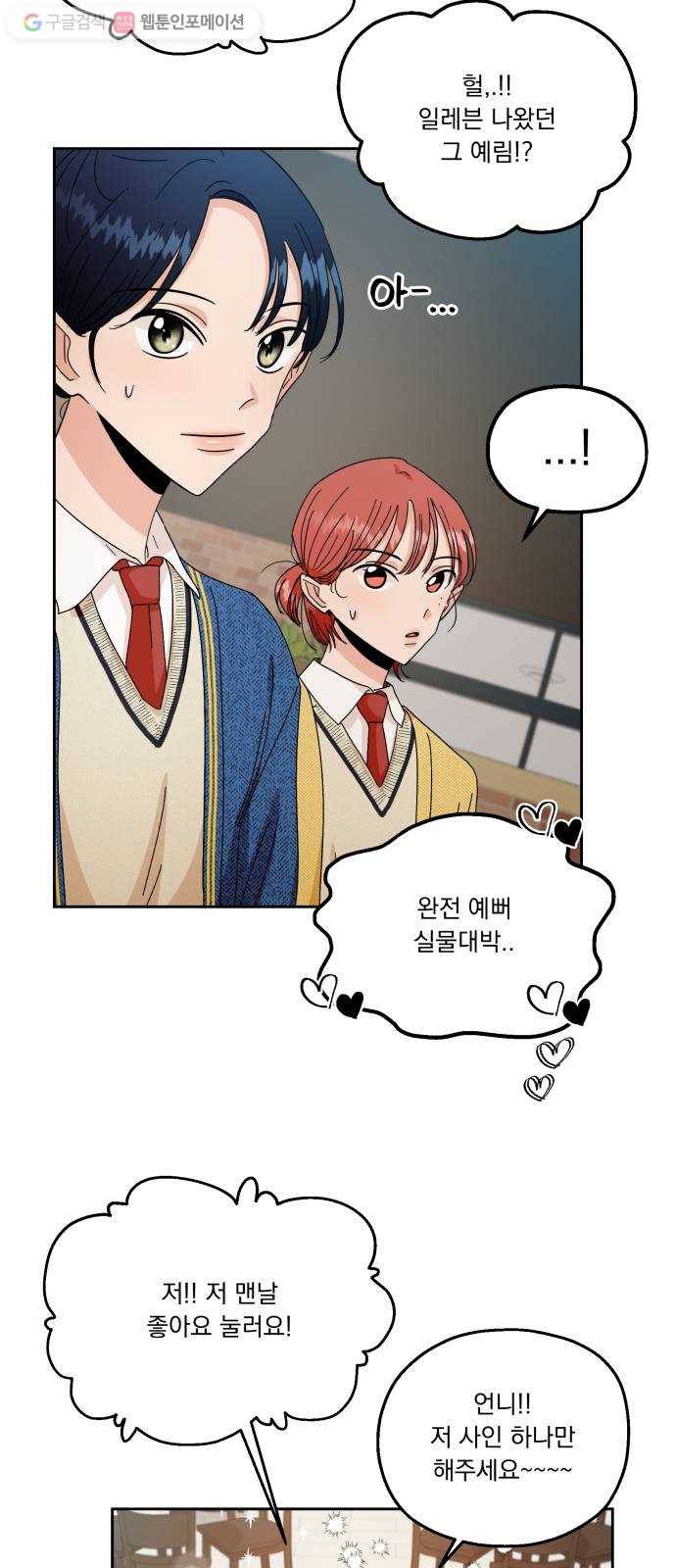 피라미드 게임 50. 직진과 후퇴 42