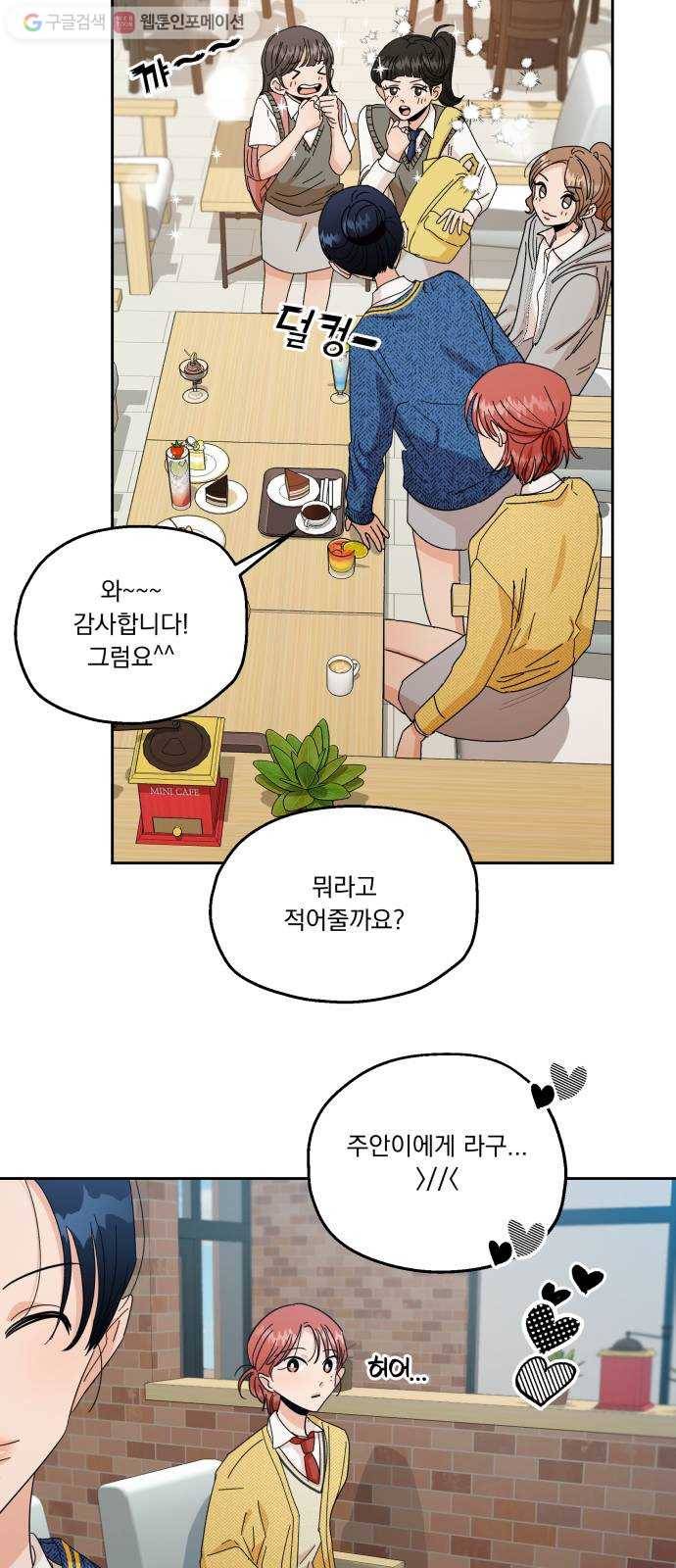 피라미드 게임 50. 직진과 후퇴 43