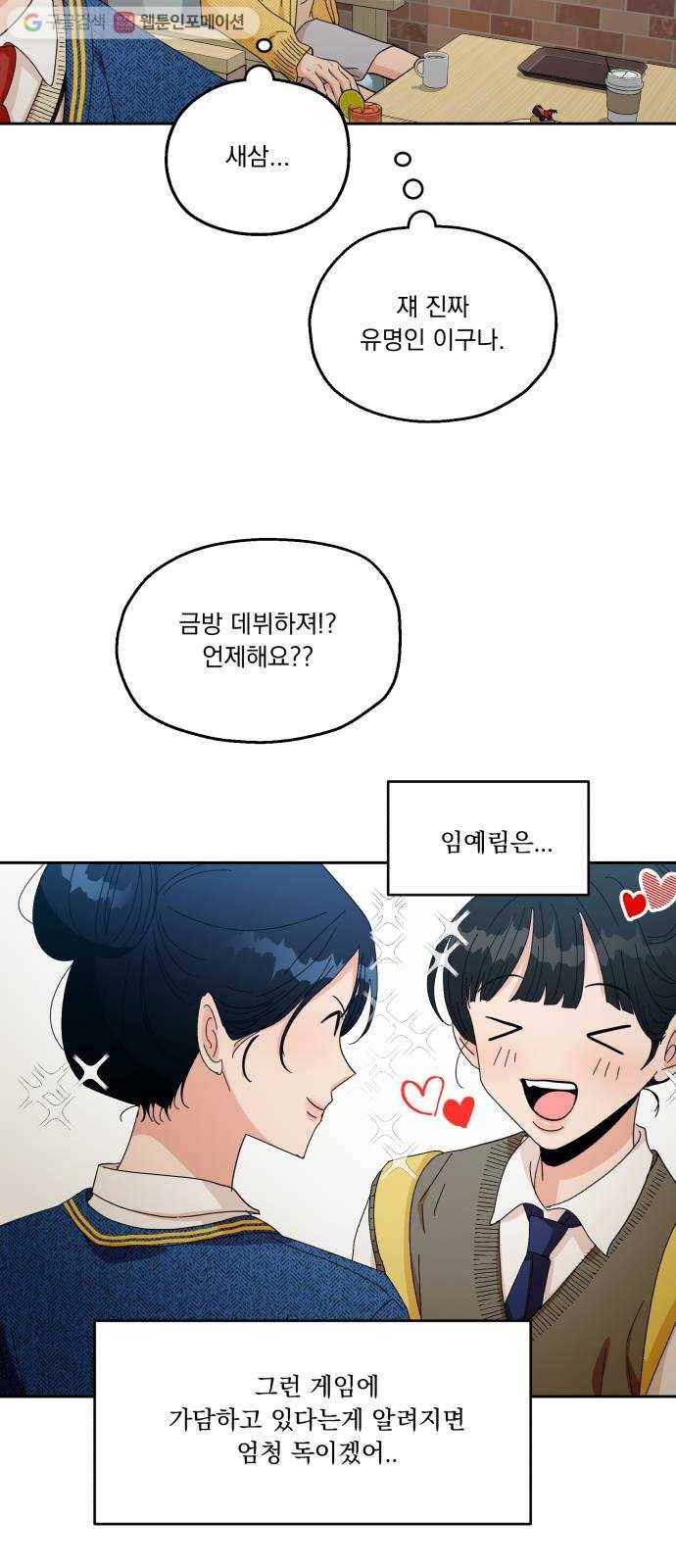 피라미드 게임 50. 직진과 후퇴 44