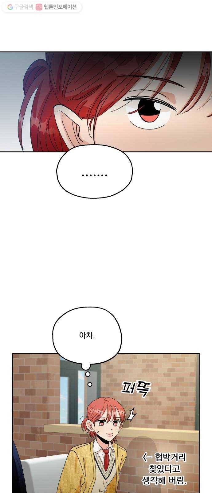 피라미드 게임 50. 직진과 후퇴 45