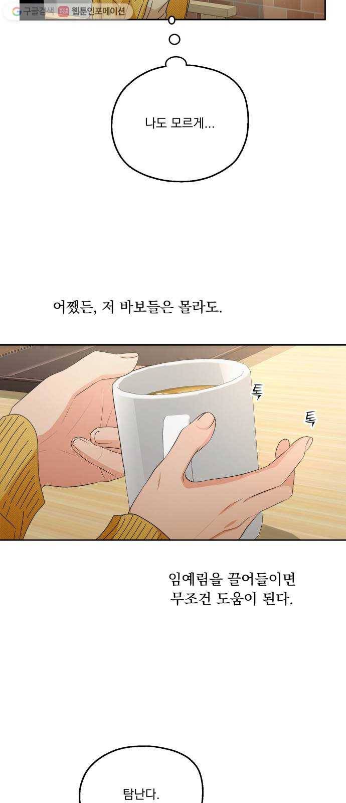 피라미드 게임 50. 직진과 후퇴 46