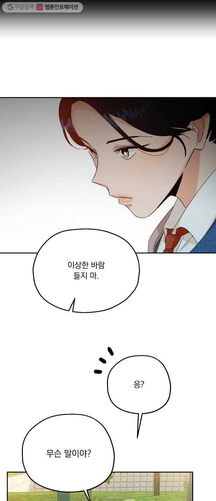 피라미드 게임 50. 직진과 후퇴 52