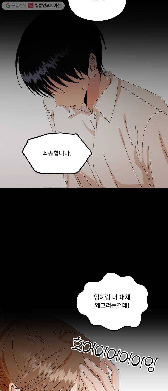 피라미드 게임 50. 직진과 후퇴 54