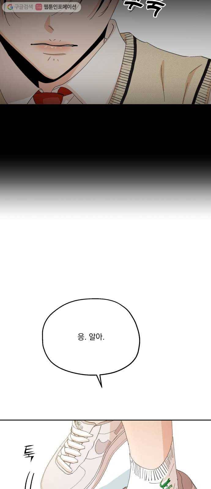피라미드 게임 50. 직진과 후퇴 56