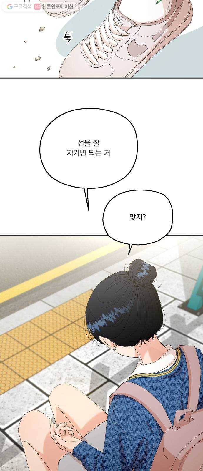 피라미드 게임 50. 직진과 후퇴 57