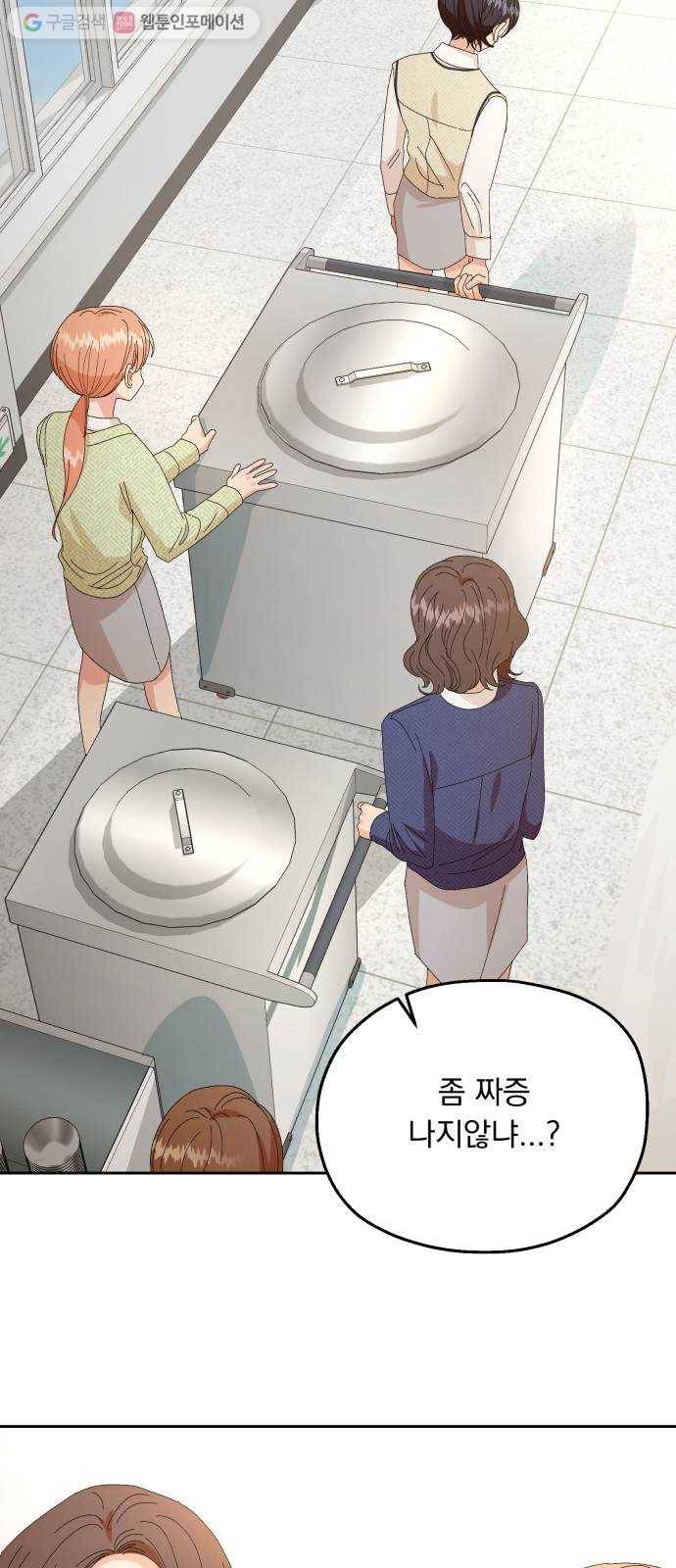 피라미드 게임 50. 직진과 후퇴 62