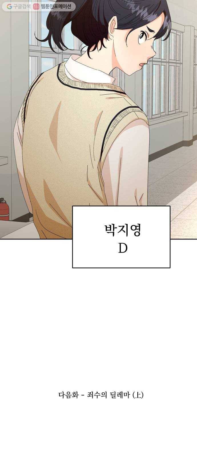 피라미드 게임 50. 직진과 후퇴 64