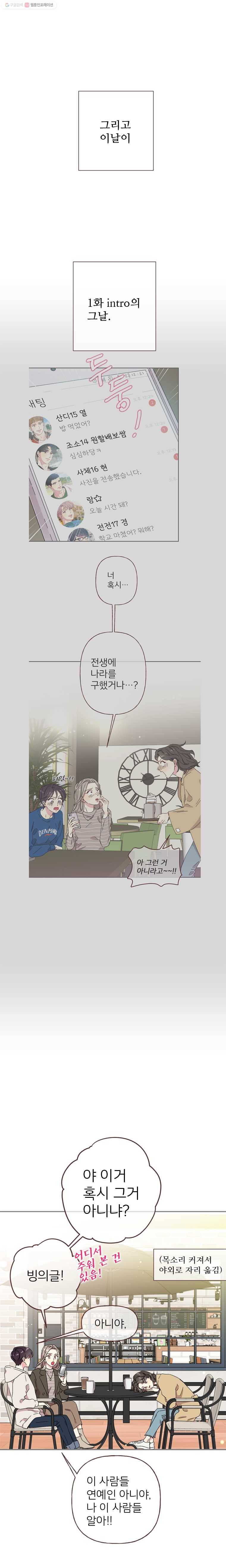 바니와 오빠들 23화 어떡하죠, 언니 2